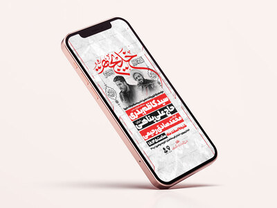 طرح-اطلاعیه-استوری-وفات-حضرت-خدیجه-سلام-الله-علیها