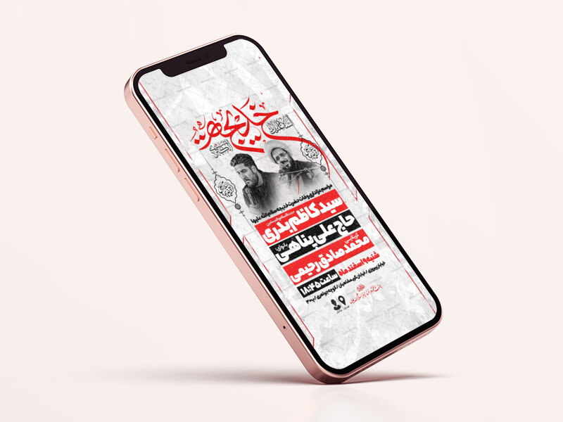 طرح-اطلاعیه-استوری-وفات-حضرت-خدیجه-سلام-الله-علیها