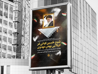 اطلاعیه-مراسم-شهادت-حضرت-آیت-الله-خامنه-ای