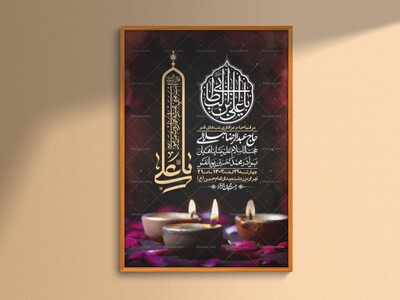 اطلاعیه-لایه-باز-شهادت-حضرت-علی-(ع)-و-شبهای-قدر-+-استوری-شبکه-های-اجتماعی