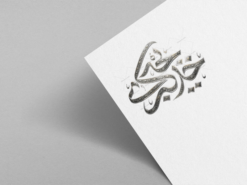 تایپوگرافی-حضرت-خدیجه-س