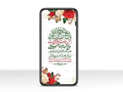استوری-لایه-باز-جشن-میلاد-با-سعادت-امام-حسن-مجتبی-(ع)