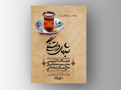 اطلاعیه-با-کیفیت-و-لایه-باز-ماه-مبارک-رمضان-+-استوری-شبکه-های-اجتماعی