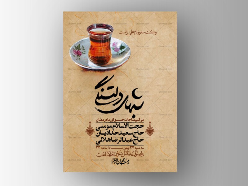 اطلاعیه-با-کیفیت-و-لایه-باز-ماه-مبارک-رمضان-+-استوری-شبکه-های-اجتماعی