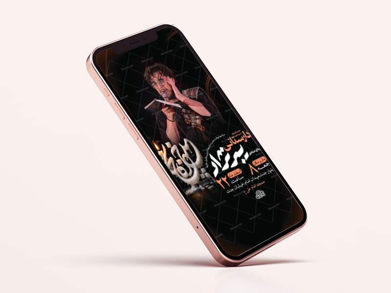 طرح-لایه-باز-استوری-شهادت-حضرت-خدیجه-س