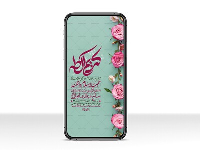 استوری-لایه-باز-جشن-میلاد-با-سعادت-امام-حسن-مجتبی-(ع)