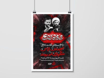 شهادت-امیر-المومنین