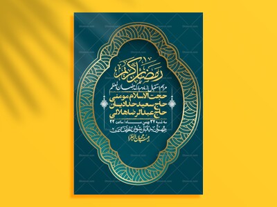اطلاعیه-با-کیفیت-و-لایه-باز-ماه-مبارک-رمضان-+-استوری-شبکه-های-اجتماعی