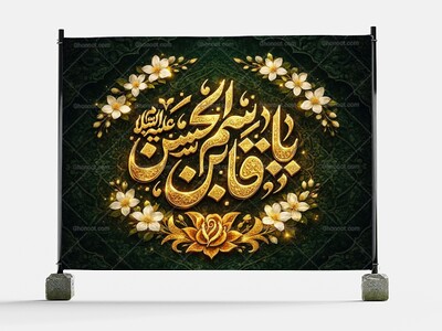 -طرح-لایه-باز-جایگاه-ولادت-حضرت-قاسم-ع