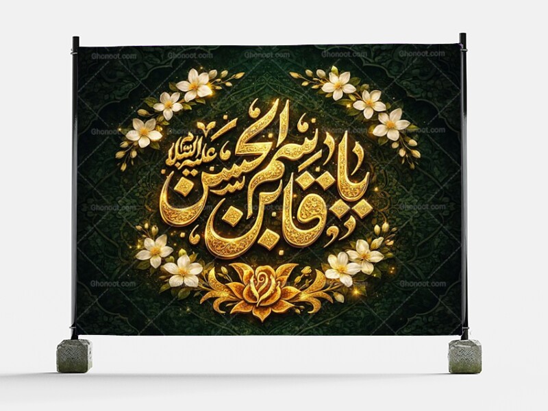 -طرح-لایه-باز-جایگاه-ولادت-حضرت-قاسم-ع