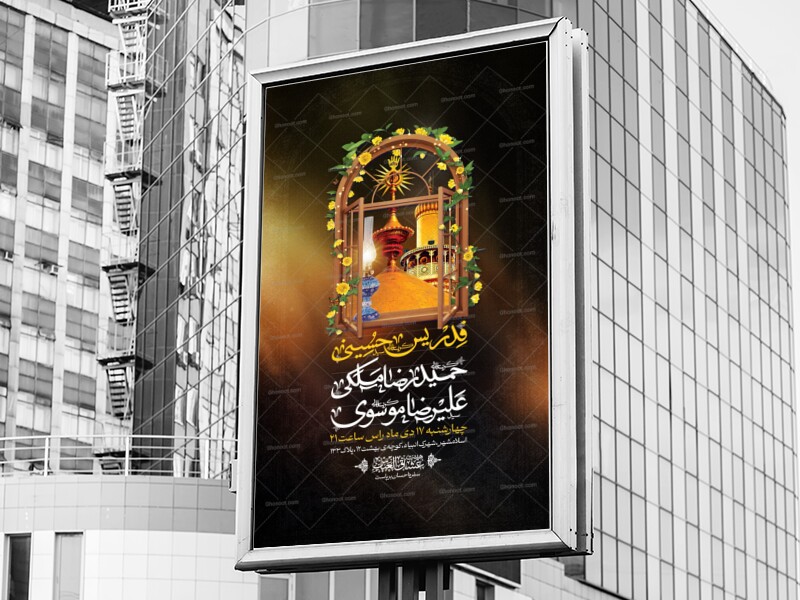 اطلاعیه-لایه-باز-ماه-مبارک-رمضان