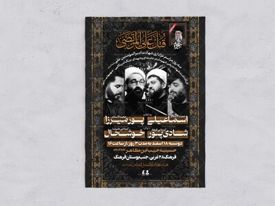 اطلاعیه-شهادت-امام-علی(ع)-و-رهبر-شهید