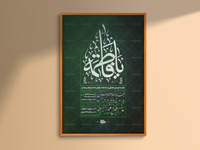 جلسه-توسل-هفتگی-و-مناجات-خوانی-ماه-مبارک-رمضان