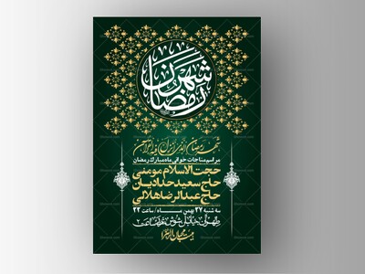 اطلاعیه-با-کیفیت-و-لایه-باز-ماه-مبارک-رمضان-+-استوری-شبکه-های-اجتماعی