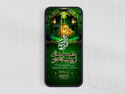 لایه-باز-شهادت-امام-علی-(ع)_استوری