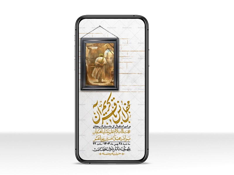 استوری-با-کیفیت-و-لایه-باز-ماه-مبارک-رمضان