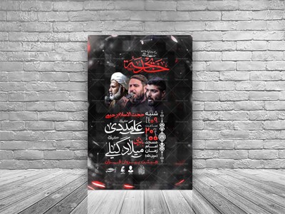 لایه-باز-شهادت-حضرت-خدیجه-(س)