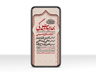 طرح-استوری-اطلاعیه-ماه-مبارک-رمضان