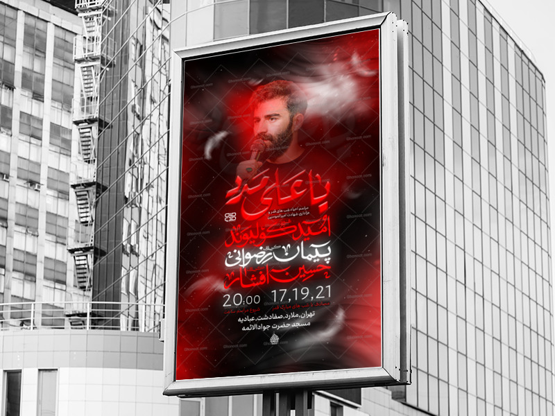 اطلاعیه-لایه-باز-شب-های-قدر