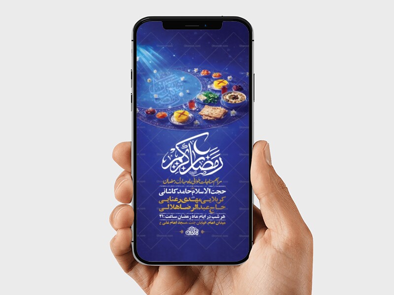 طرح-لایه-باز-مناجات-خوانی-ماه-رمضان