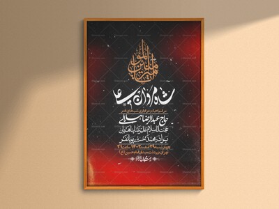 اطلاعیه-لایه-باز-شهادت-حضرت-علی-(ع)-و-شبهای-قدر-+-استوری-شبکه-های-اجتماعی