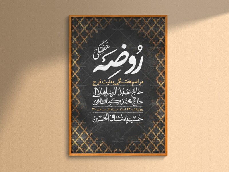 اطلاعیه-لایه-باز-هفتگی-+-استوری-فضای-مجازی