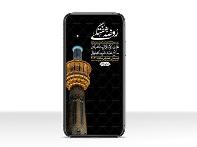 استوری-لایه-باز-هفتگی