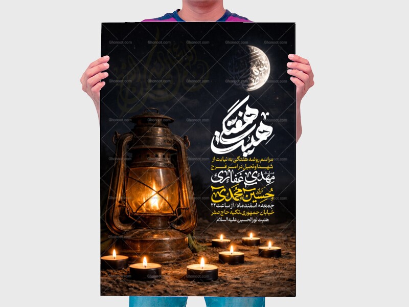 اطلاعیه-هفتگی