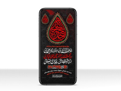 طرح-اطلاعیه-استوری-وفات-حضرت-خدیجه-سلام-الله-علیها