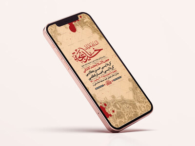 طرح-لایه-باز-استوری-شهادت-حضرت-خدیجه-س