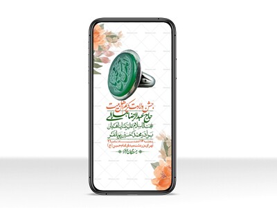 استوری-لایه-باز-جشن-میلاد-با-سعادت-امام-حسن-مجتبی-(ع)