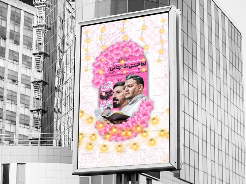 میلاد-سرداران-کربلا-