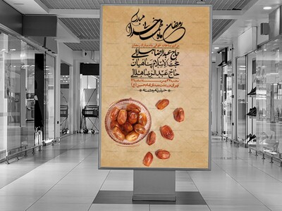 اطلاعیه-با-کیفیت-و-لایه-باز-ماه-مبارک-رمضان-+-استوری-شبکه-های-اجتماعی