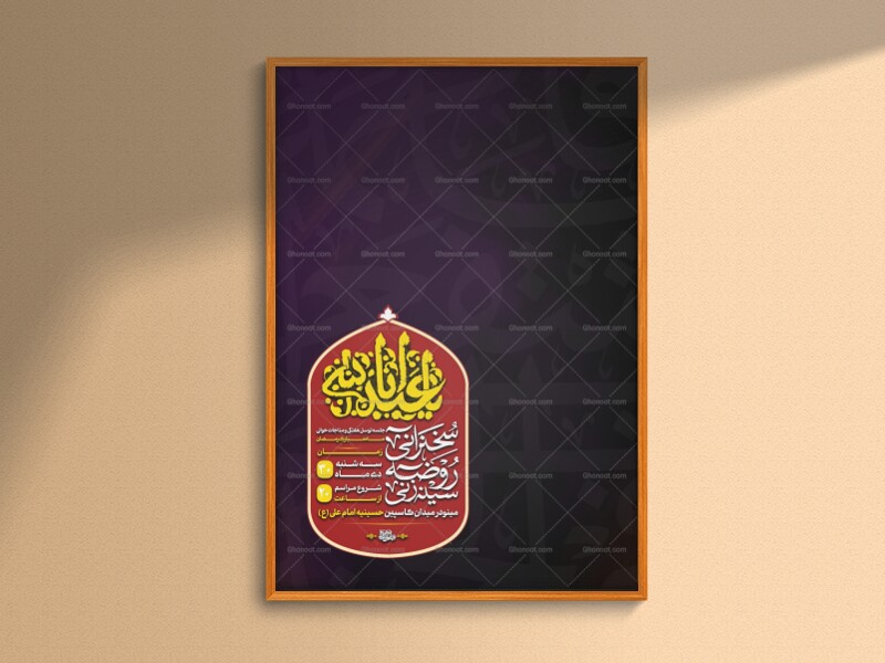 جلسه-توسل-هفتگی-و-مناجات-خوانی-ماه-مبارک-رمضان