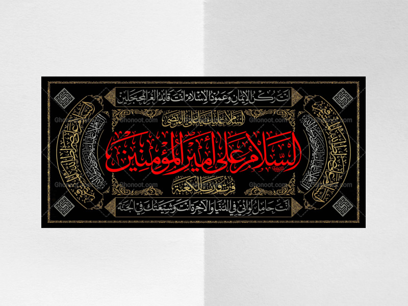 شهادت-حضرت-علی(علیه-السلام)