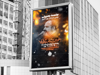 اطلاعیه-جلسه-هفتگی-بصیرتی