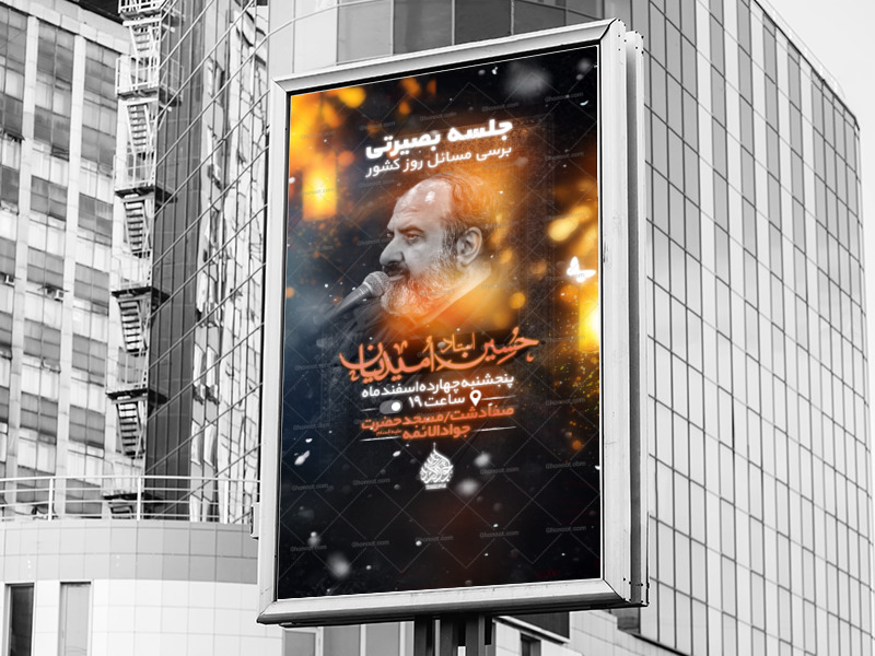 اطلاعیه-جلسه-هفتگی-بصیرتی