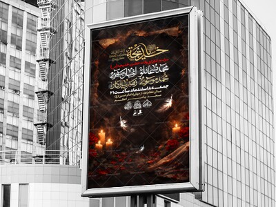 لایه-باز-وفات-حضرت-خدیجه-(س)