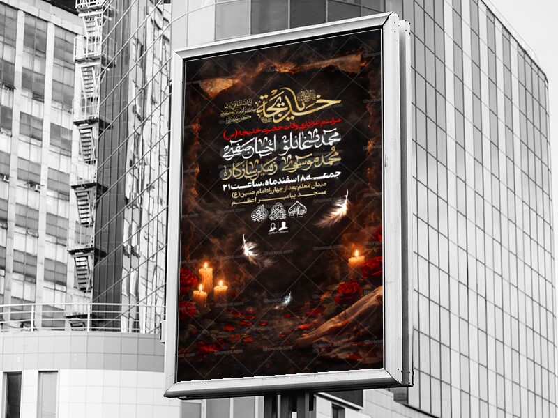 لایه-باز-وفات-حضرت-خدیجه-(س)