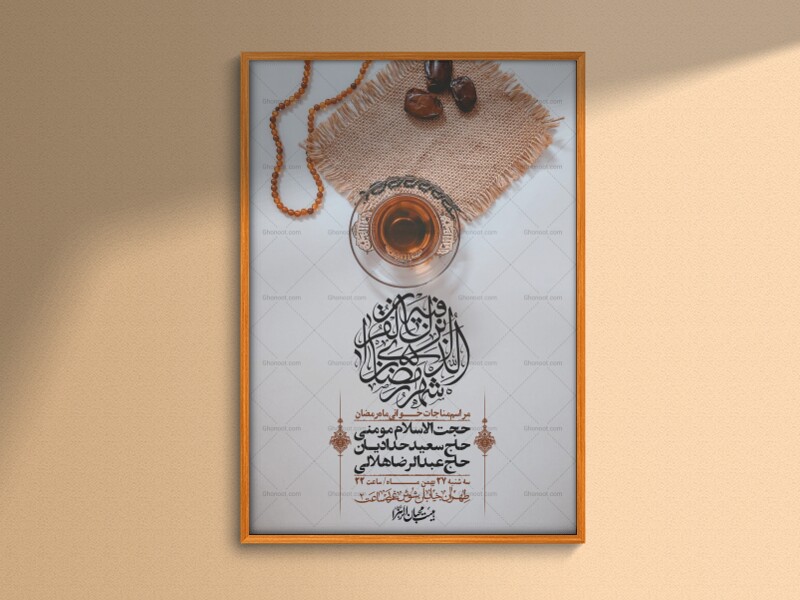 اطلاعیه-با-کیفیت-و-لایه-باز-ماه-مبارک-رمضان-+-استوری-شبکه-های-اجتماعی