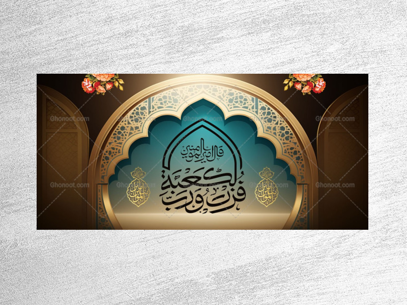 طرح-با-کیفیت-و-لایه-باز-جایگاه-شب-های-قدر-و-مراسم-احیاء