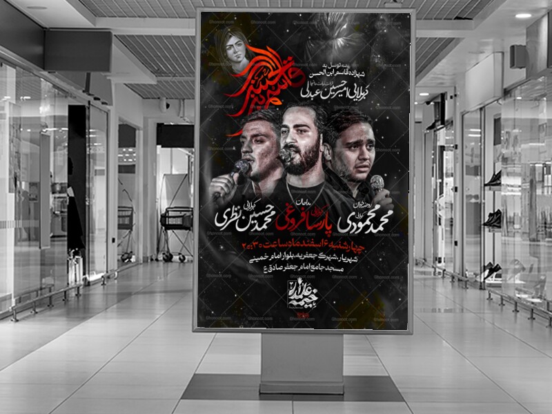 جلسه-هفتگی-روضه-حضرت-قاسم-