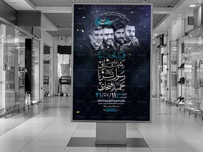 شهادت-حضرت-علی-