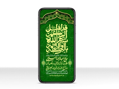 استوری-با-کیفیت-و-لایه-باز-ماه-مبارک-رمضان