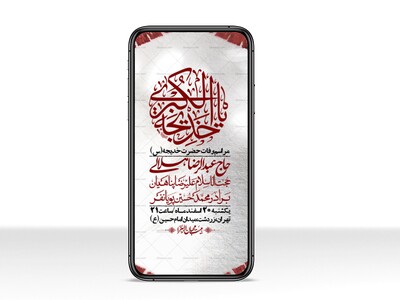 استوری-لایه-باز-وفات-حضرت-خدیجه-(س)