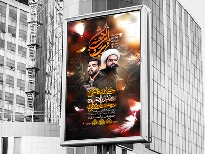 لایه-باز-شهادت-امام-علی-(ع)