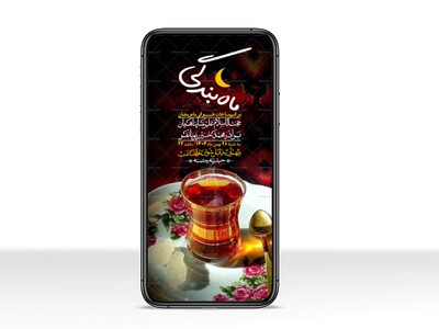 استوری-با-کیفیت-و-لایه-باز-ماه-مبارک-رمضان