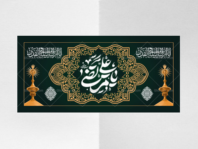 طرح-با-کیفیت-و-لایه-باز-جایگاه-شب-های-قدر-و-مراسم-احیاء