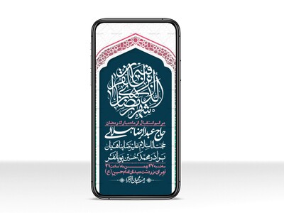 استوری-با-کیفیت-و-لایه-باز-ماه-مبارک-رمضان