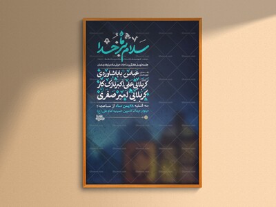 جلسه-توسل-هفتگی-و-مناجات-خوانی-ماه-مبارک-رمضان